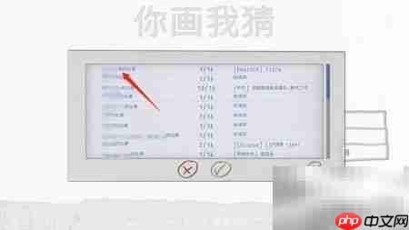 你画我猜玩法揭秘