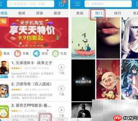 KK苹果助手下载热门壁纸