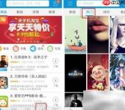 KK苹果助手下载热门壁纸