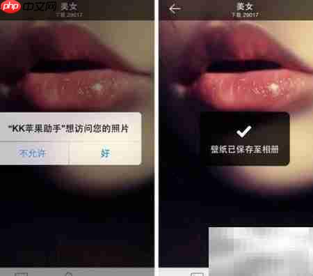 KK苹果助手下载热门壁纸