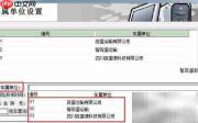 揭秘车队管理软件独家功能