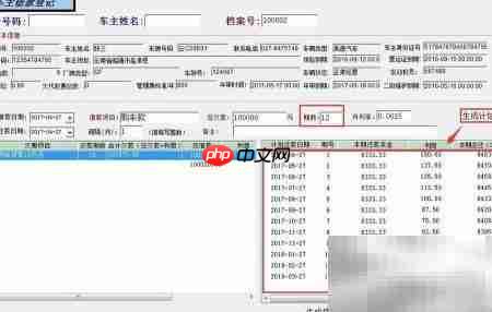 揭秘车队管理软件独家功能