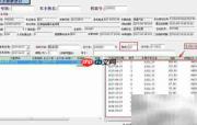 揭秘车队管理软件独家功能