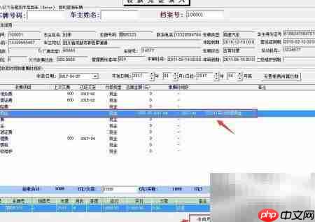 揭秘车队管理软件独家功能