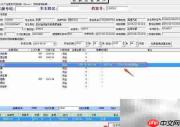 揭秘车队管理软件独家功能