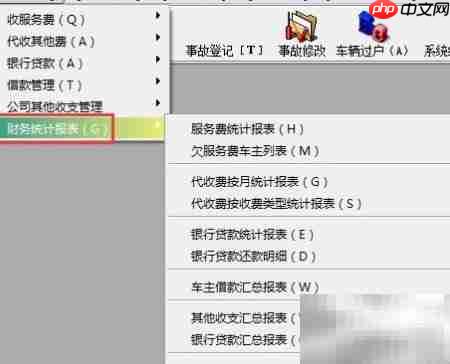 揭秘车队管理软件独家功能