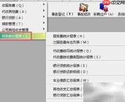 揭秘车队管理软件独家功能