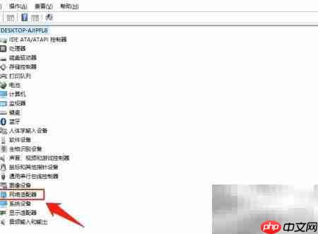 Win10如何卸载网卡驱动