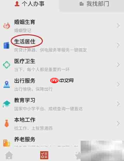 智慧湘西查预售许可证