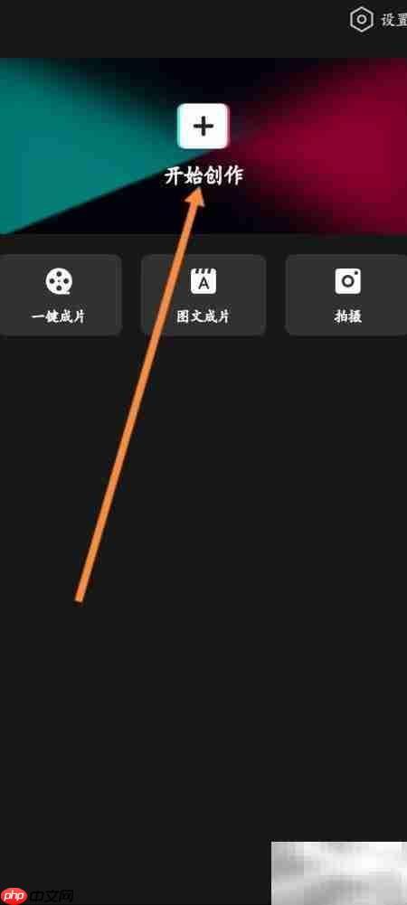 快手视频如何添加歌词字幕
