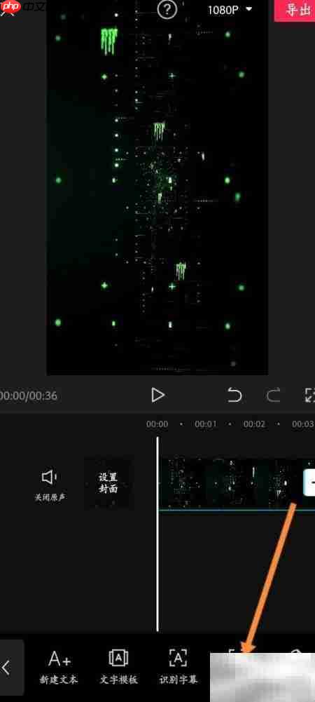 快手视频如何添加歌词字幕