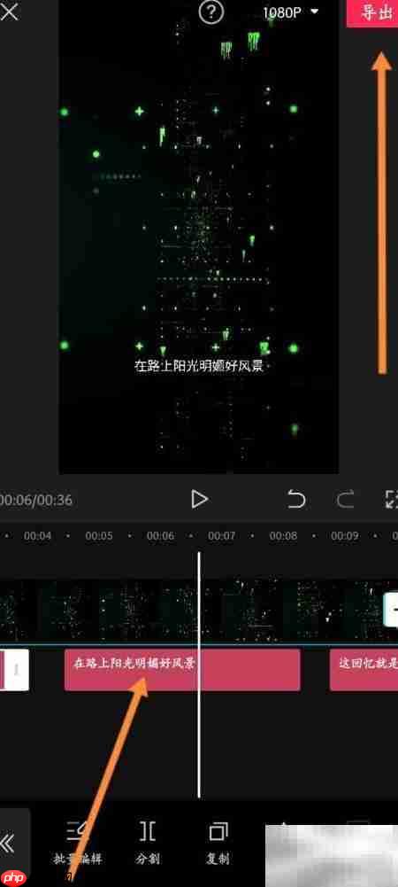 快手视频如何添加歌词字幕