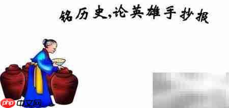 铭记历史,致敬英雄