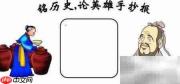 铭记历史，致敬英雄