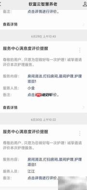 数字化智慧养老的优势解析