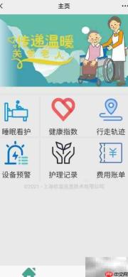 数字化智慧养老的优势解析