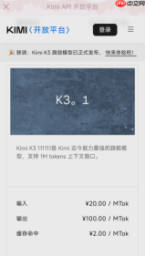 月之暗面最强模型Kimi K3.1前端标识泄露,百万上下文配三档推理强度箭在弦上