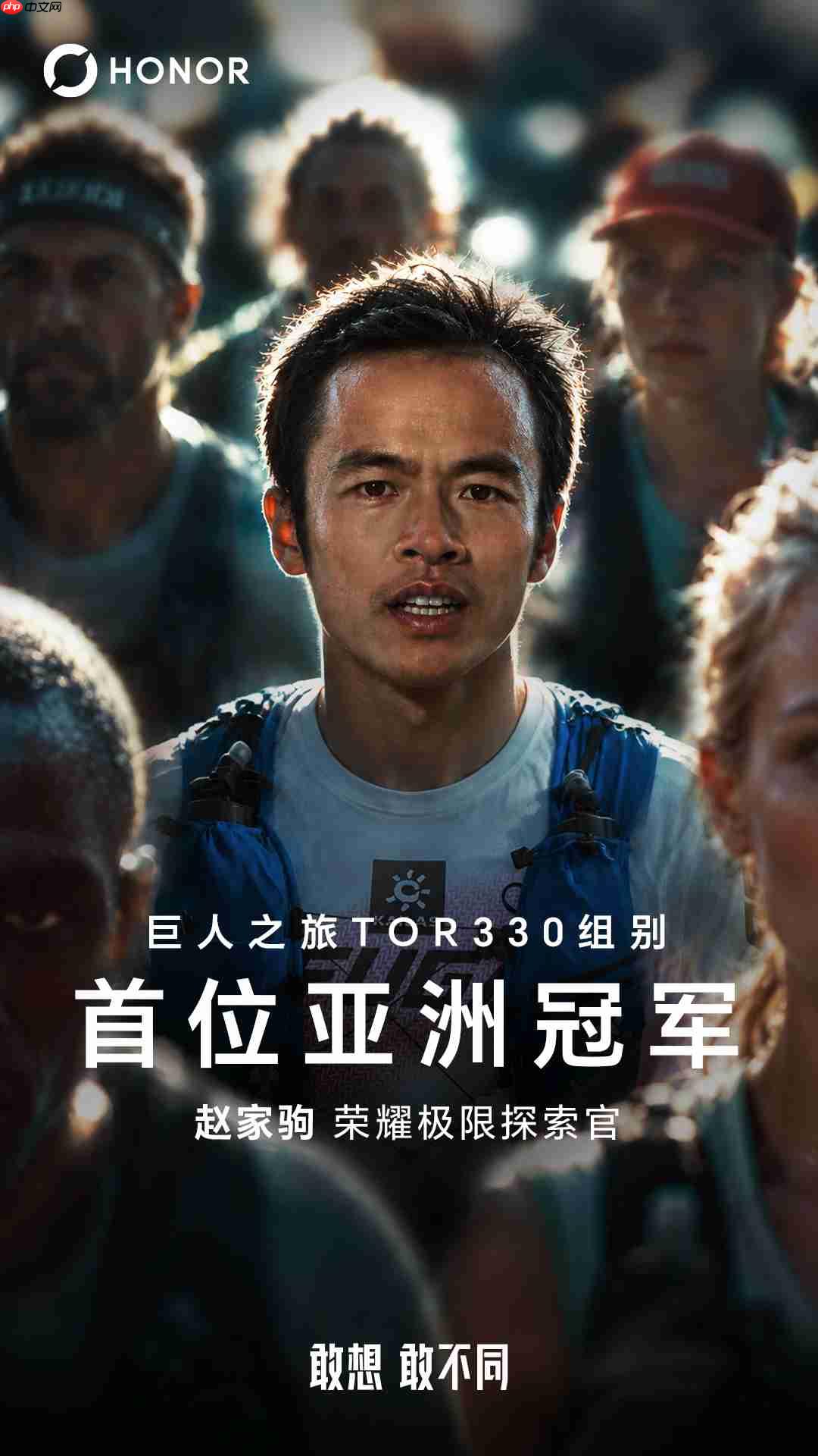 荣耀官宣赵家驹成为极限探索官