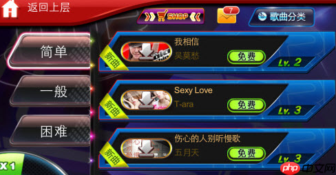 节奏大师曲库如何解锁困难模式 困难模式玩法攻略