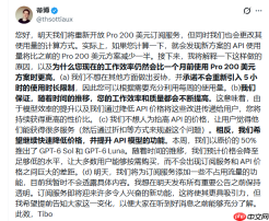 OpenAI明日重启200美元Pro订阅:API配额减半，取消5小时限制