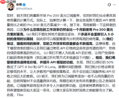 OpenAI明日重启200美元Pro订阅:API配额减半,取消5小时限制