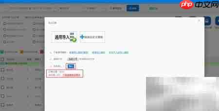 易打单订单导入教程
