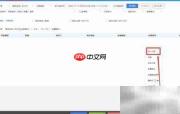 易打单订单导入教程