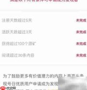 大风号赚钱方法揭秘