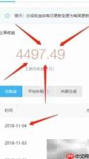 大风号赚钱方法揭秘