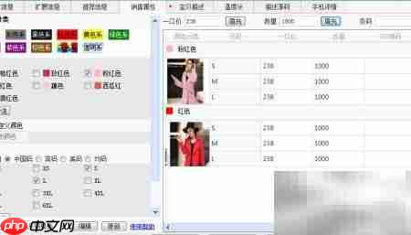 淘宝助理新建宝贝教程