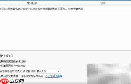 淘宝助理新建宝贝教程
