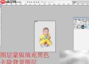 影楼儿童抠图速成技巧