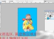 影楼儿童抠图速成技巧