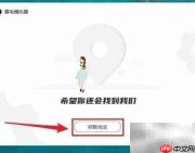 雷电模拟器卸载方法