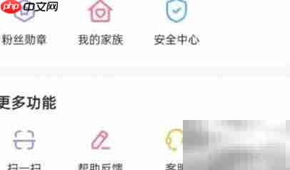 抖你APP绑定账户指南