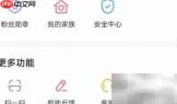 抖你APP绑定账户指南