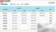 8Manage项目管理核心问题解析