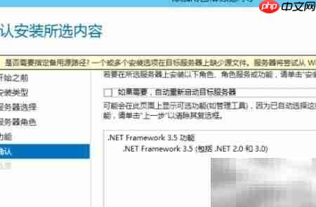 Win Server 2012装.NET 3.5