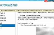 Win Server 2012装.NET 3.5