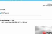 Win Server 2012装.NET 3.5