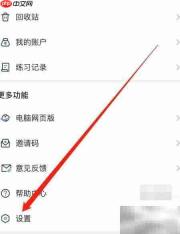 考试宝用户协议查找方法