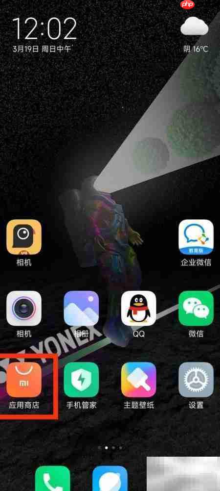太空狼人杀3D下载指南