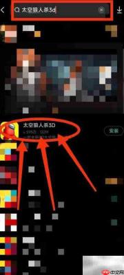 太空狼人杀3D下载指南