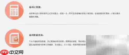 各地劳资计算查询指南
