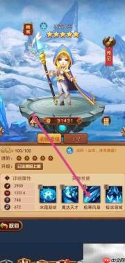 虚空风暴中查看极寒风暴