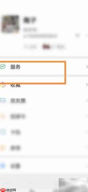 微信查附近医保药店方法