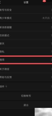 微信清空流量统计方法