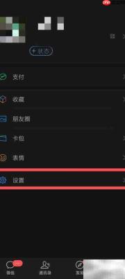 微信清空流量统计方法