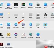 关闭Mac测试版更新方法
