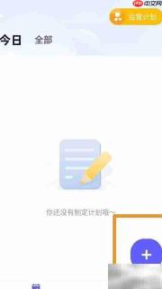 周四隔离日记打卡设置指南